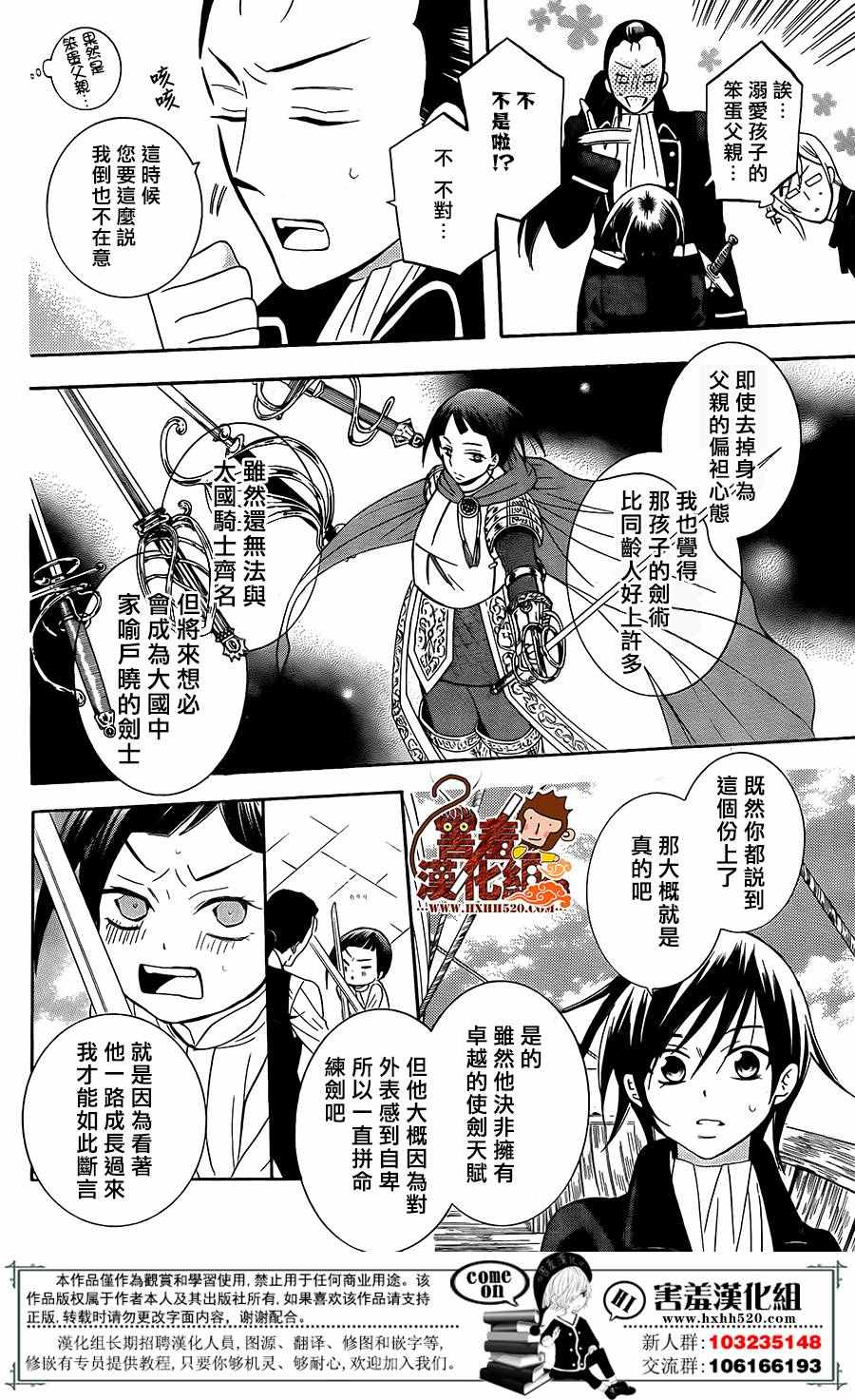 《尽管如此世界依然美丽》漫画最新章节第85话免费下拉式在线观看章节第【7】张图片