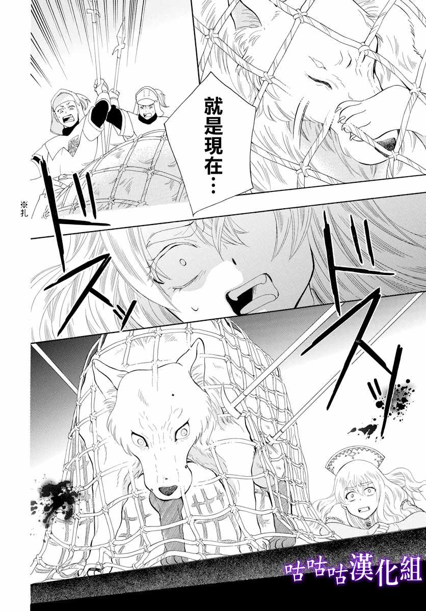 《尽管如此世界依然美丽》漫画最新章节第115话免费下拉式在线观看章节第【4】张图片