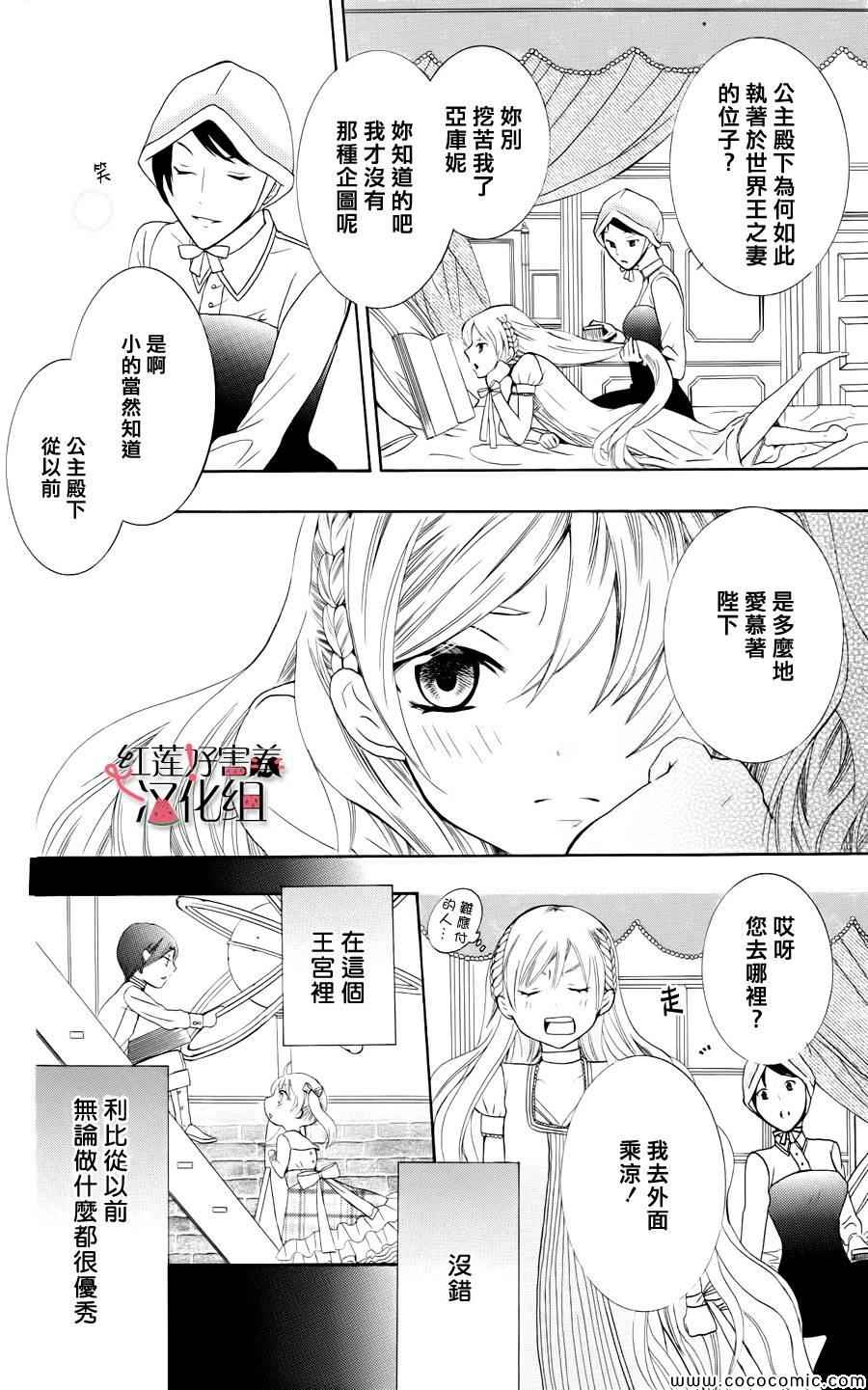 《尽管如此世界依然美丽》漫画最新章节第3话免费下拉式在线观看章节第【26】张图片