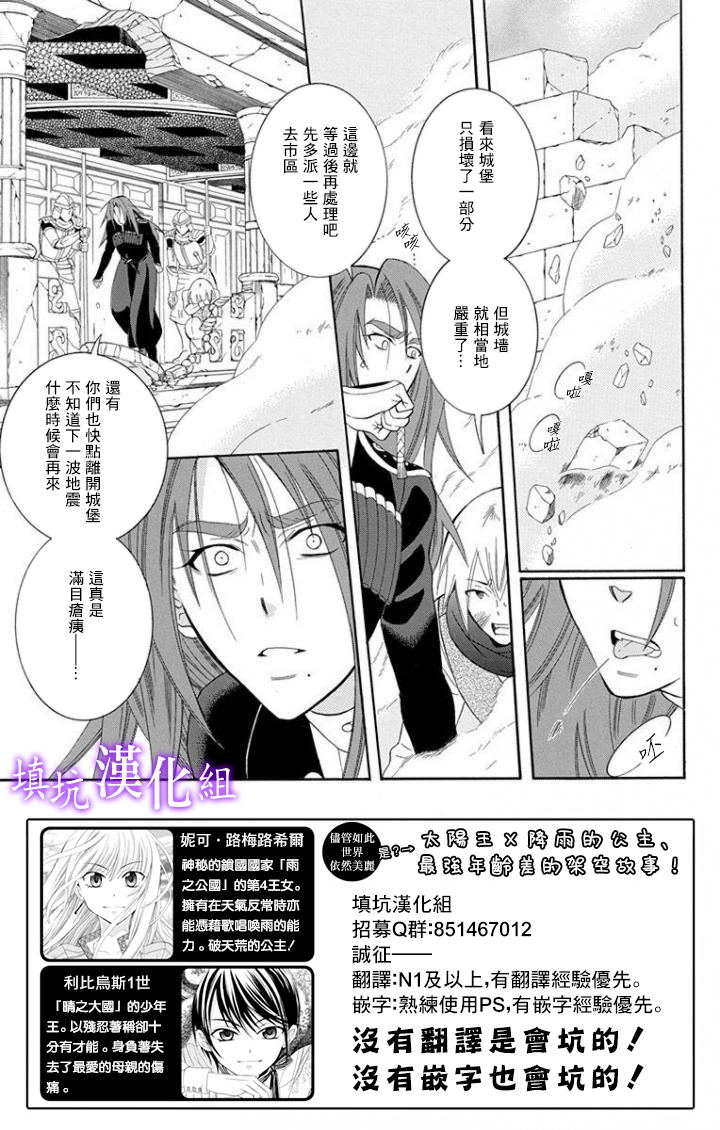 《尽管如此世界依然美丽》漫画最新章节第96话免费下拉式在线观看章节第【1】张图片