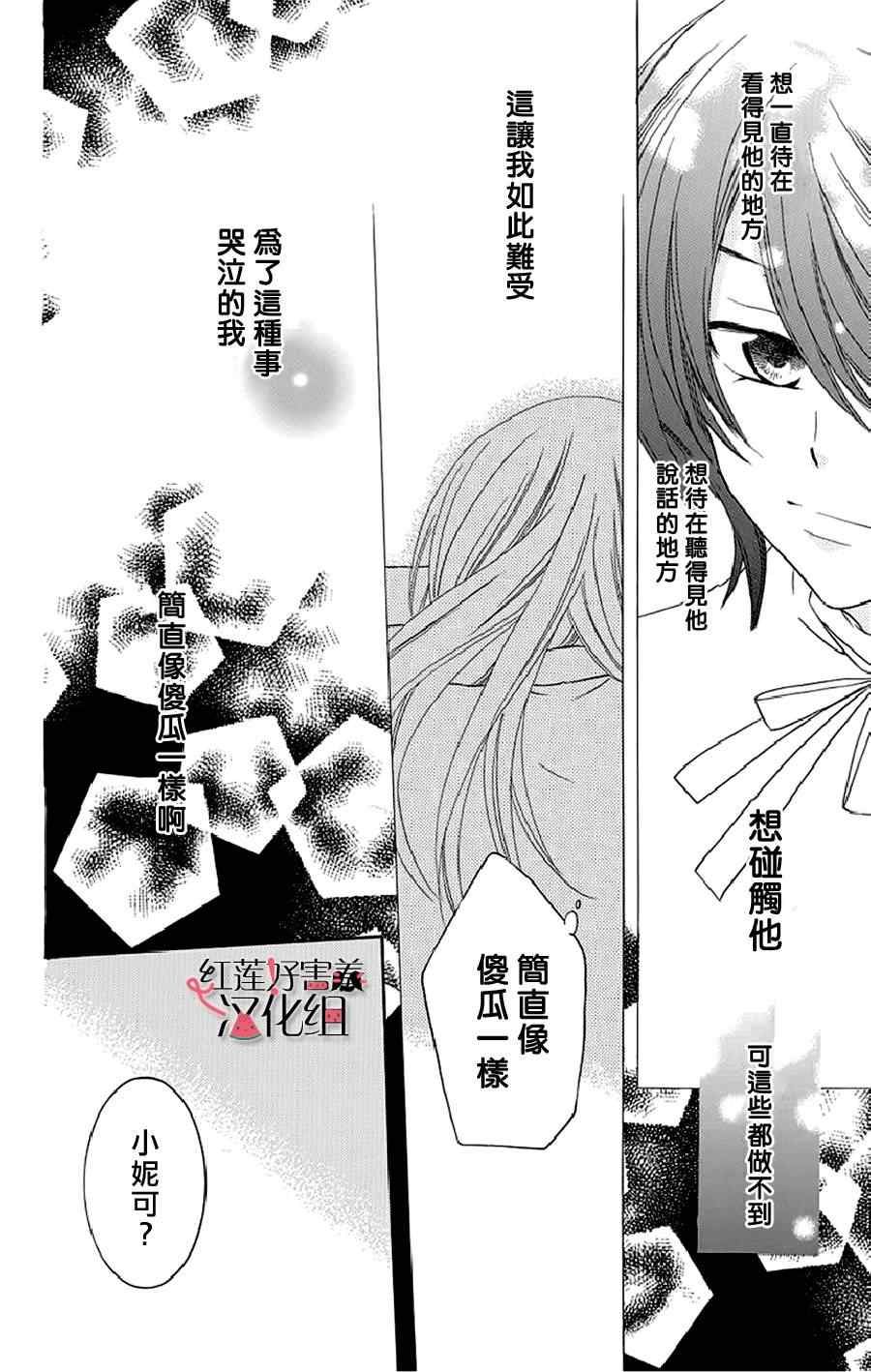 《尽管如此世界依然美丽》漫画最新章节第19话免费下拉式在线观看章节第【16】张图片