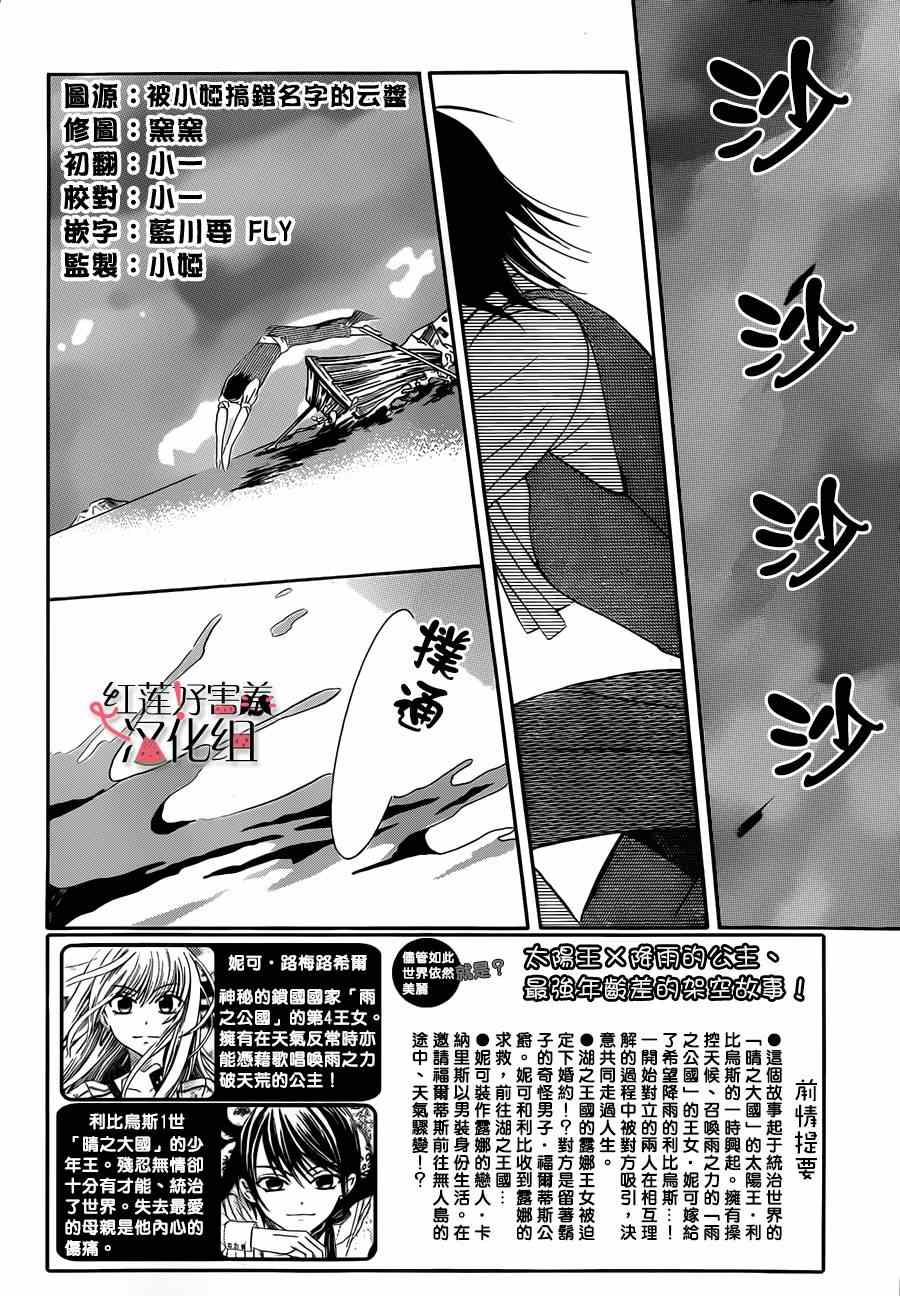 《尽管如此世界依然美丽》漫画最新章节第34话免费下拉式在线观看章节第【2】张图片