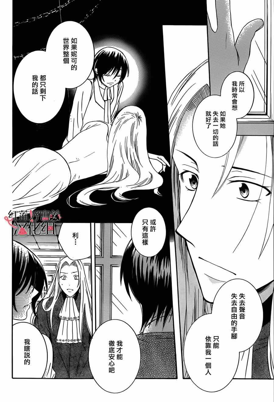 《尽管如此世界依然美丽》漫画最新章节第43话免费下拉式在线观看章节第【20】张图片