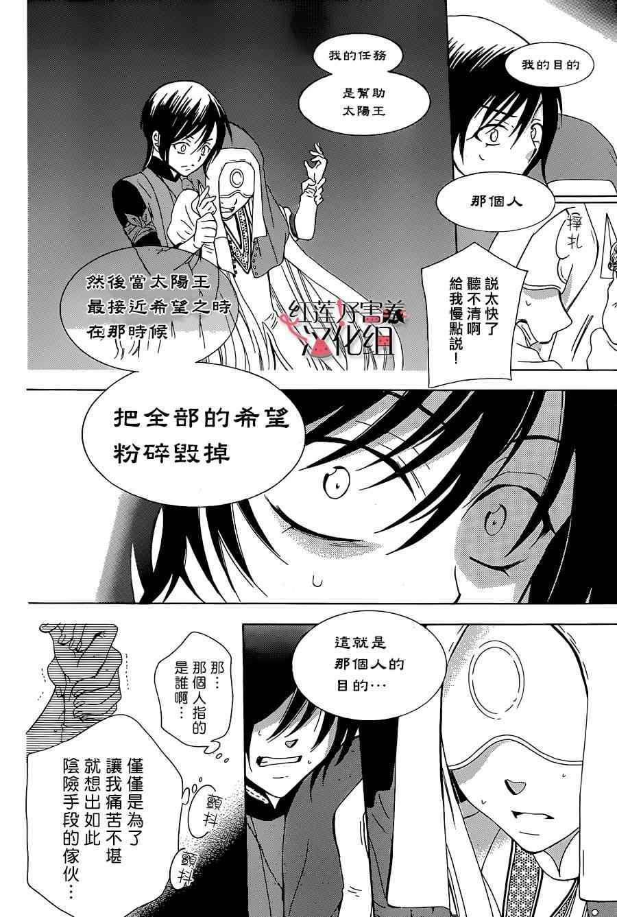 《尽管如此世界依然美丽》漫画最新章节第60话免费下拉式在线观看章节第【18】张图片