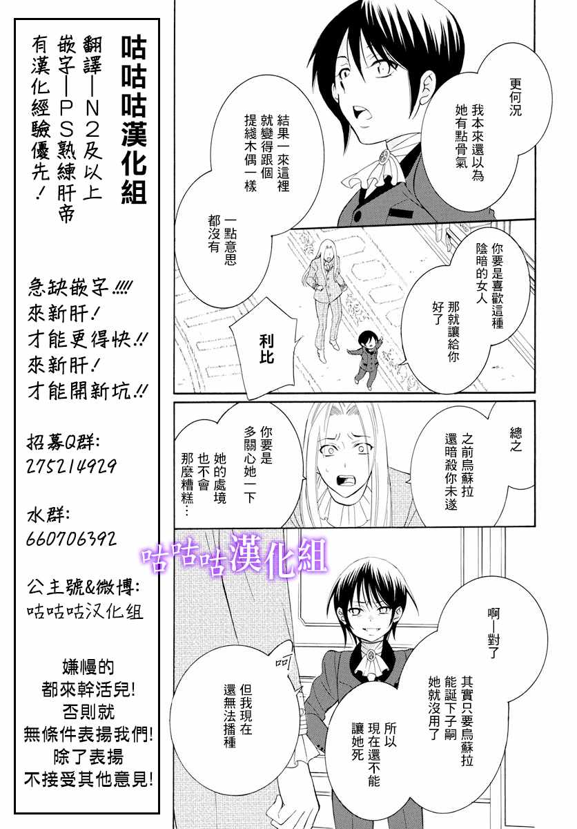 《尽管如此世界依然美丽》漫画最新章节第115话免费下拉式在线观看章节第【19】张图片