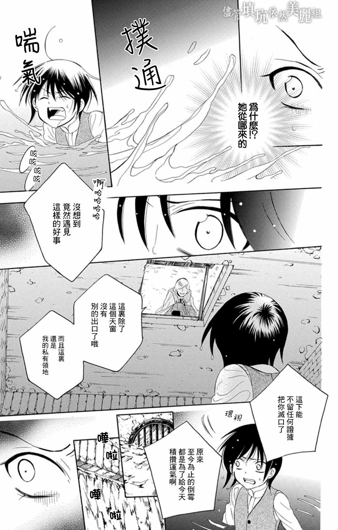 《尽管如此世界依然美丽》漫画最新章节第104话免费下拉式在线观看章节第【21】张图片