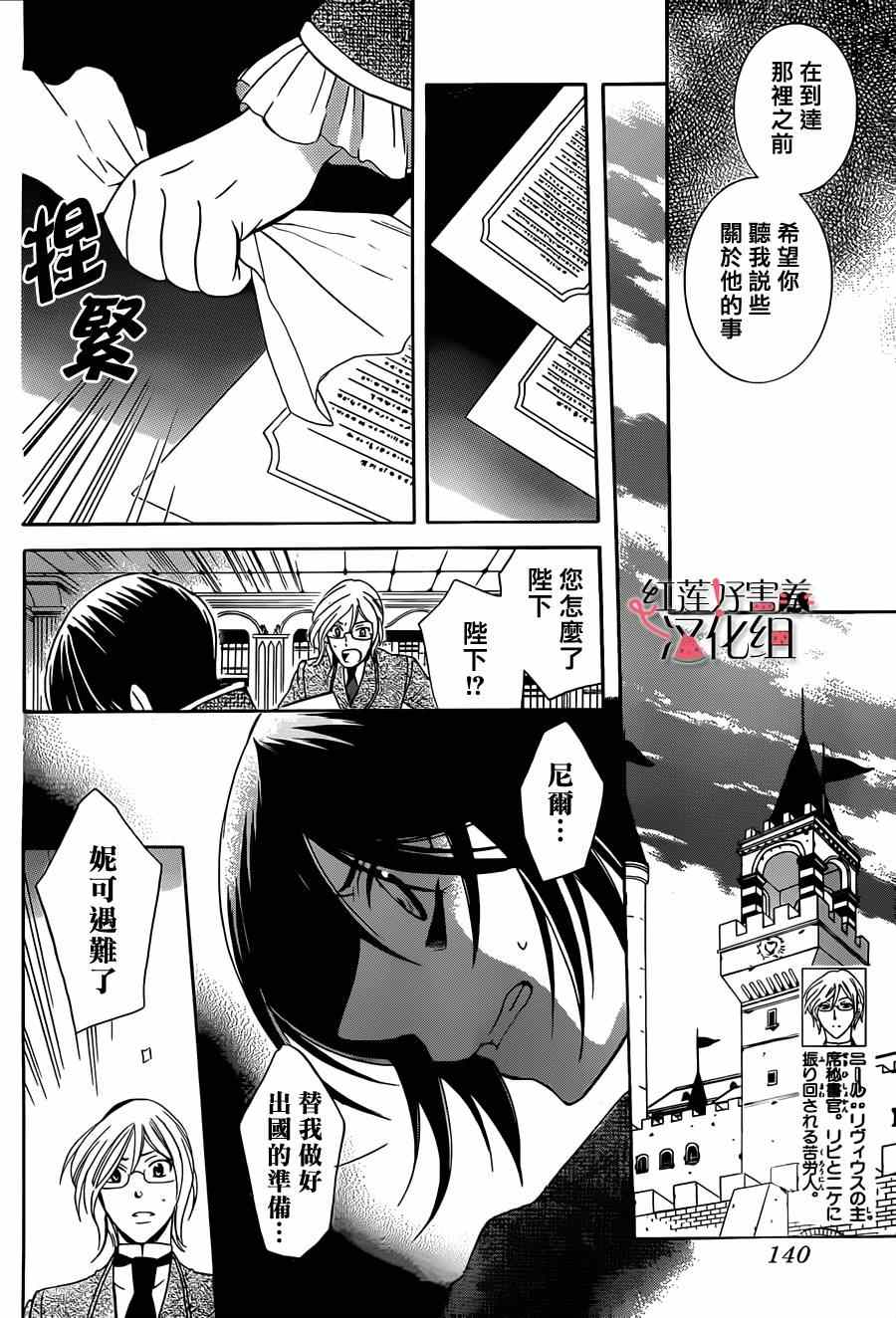 《尽管如此世界依然美丽》漫画最新章节第26话免费下拉式在线观看章节第【16】张图片