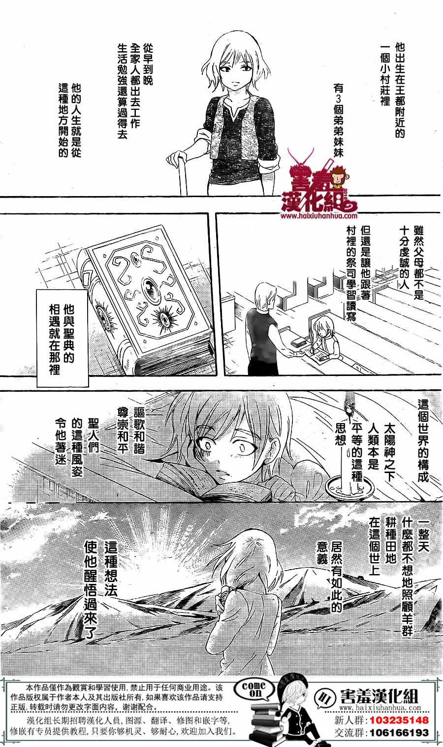 《尽管如此世界依然美丽》漫画最新章节第72话免费下拉式在线观看章节第【3】张图片