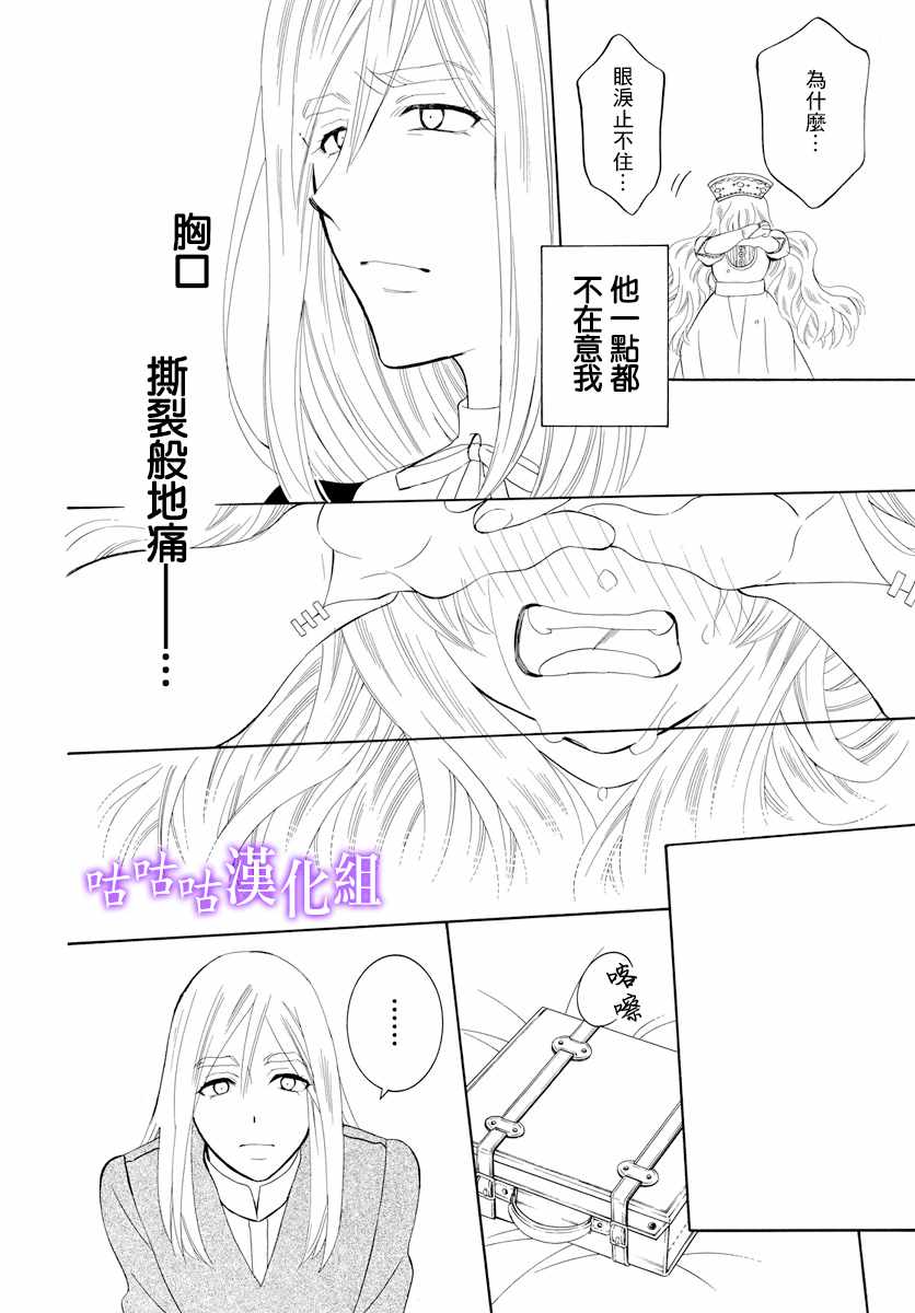 《尽管如此世界依然美丽》漫画最新章节第114话免费下拉式在线观看章节第【12】张图片