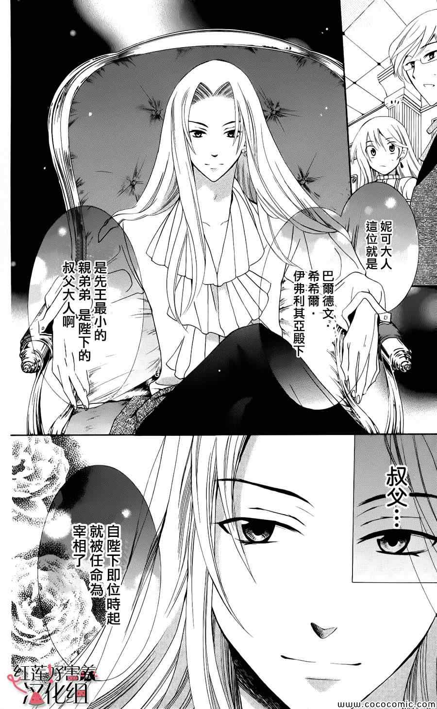 《尽管如此世界依然美丽》漫画最新章节第8话免费下拉式在线观看章节第【4】张图片