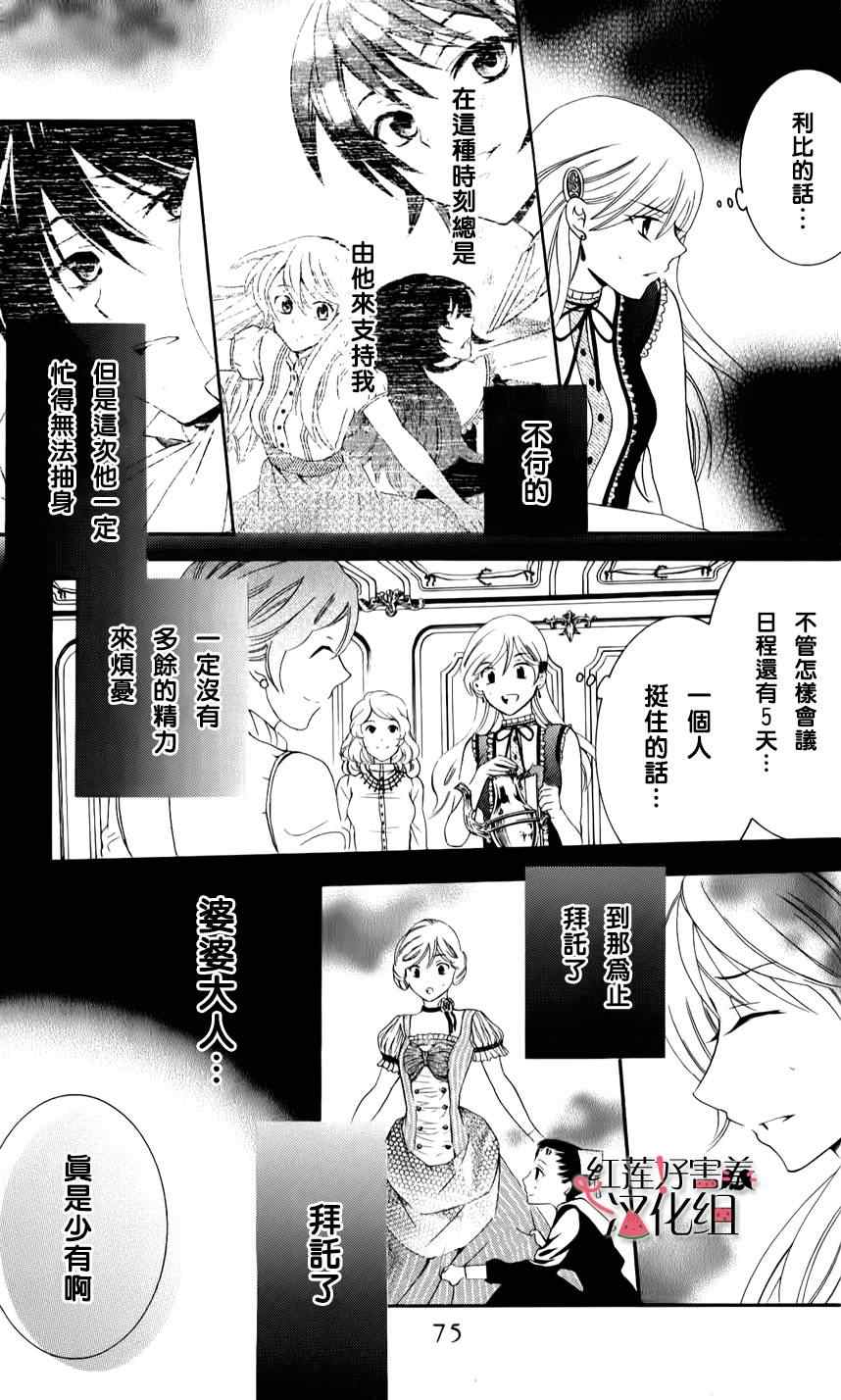 《尽管如此世界依然美丽》漫画最新章节第11话免费下拉式在线观看章节第【12】张图片