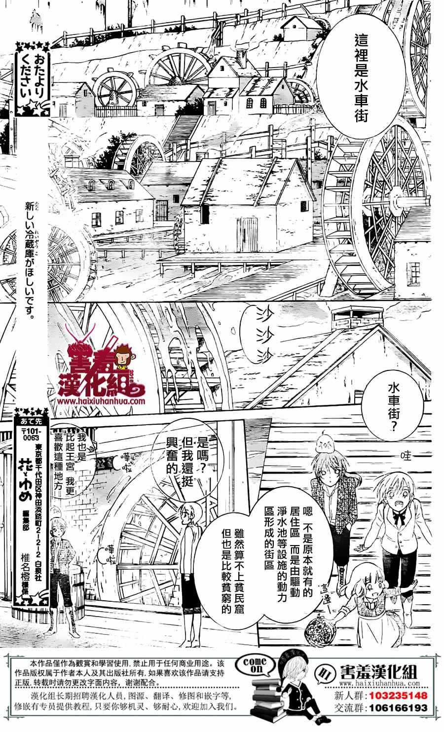 《尽管如此世界依然美丽》漫画最新章节第74话免费下拉式在线观看章节第【21】张图片