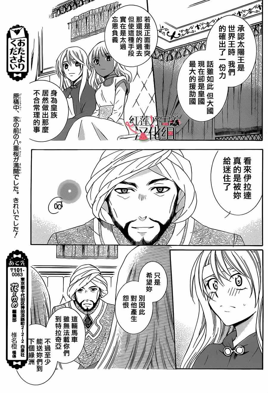 《尽管如此世界依然美丽》漫画最新章节第26话免费下拉式在线观看章节第【15】张图片