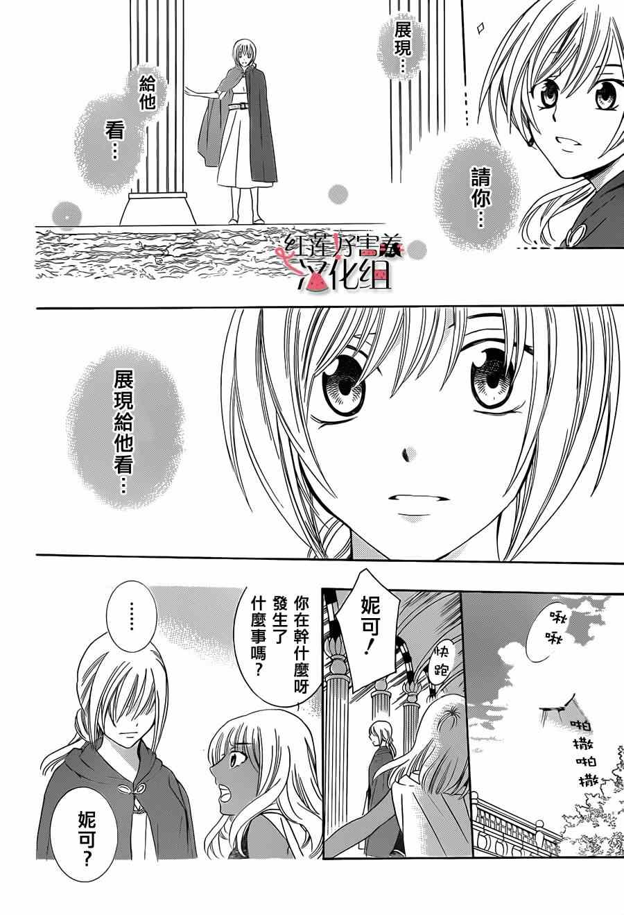 《尽管如此世界依然美丽》漫画最新章节第27话免费下拉式在线观看章节第【10】张图片