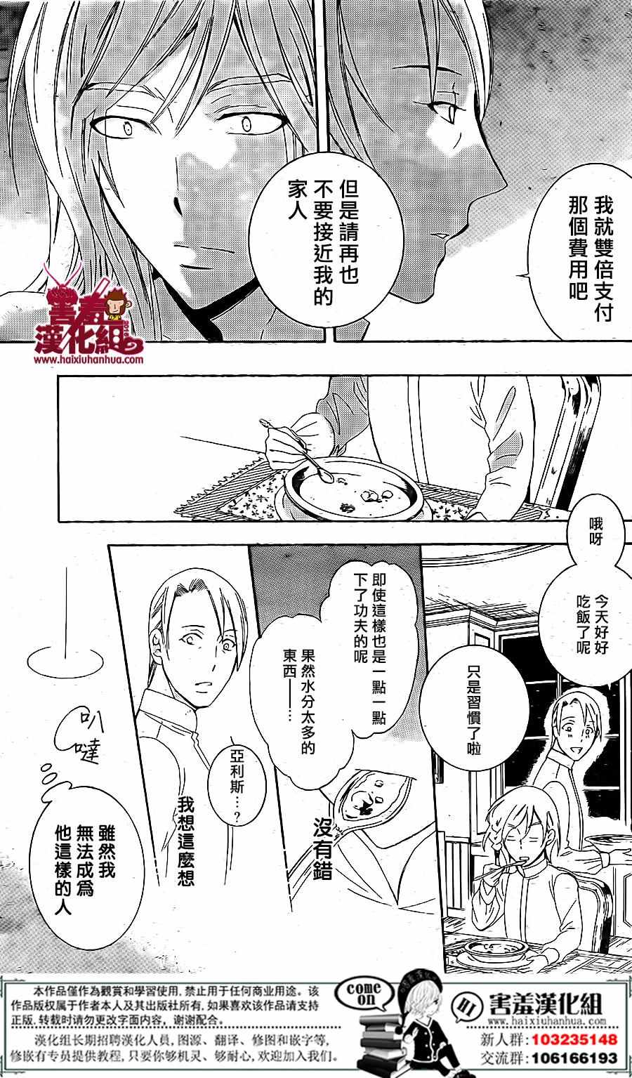 《尽管如此世界依然美丽》漫画最新章节第72话免费下拉式在线观看章节第【13】张图片