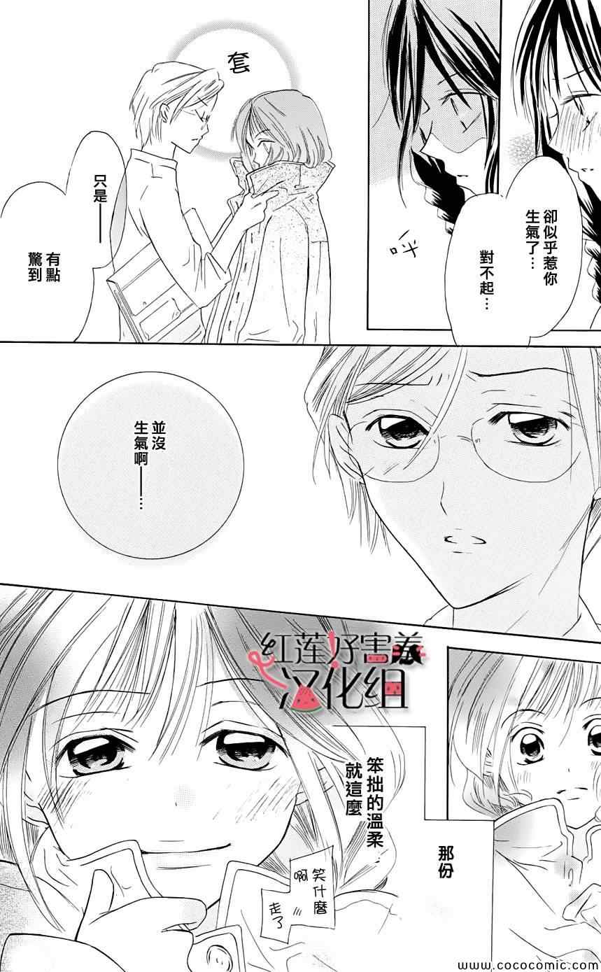 《尽管如此世界依然美丽》漫画最新章节第1卷免费下拉式在线观看章节第【18】张图片