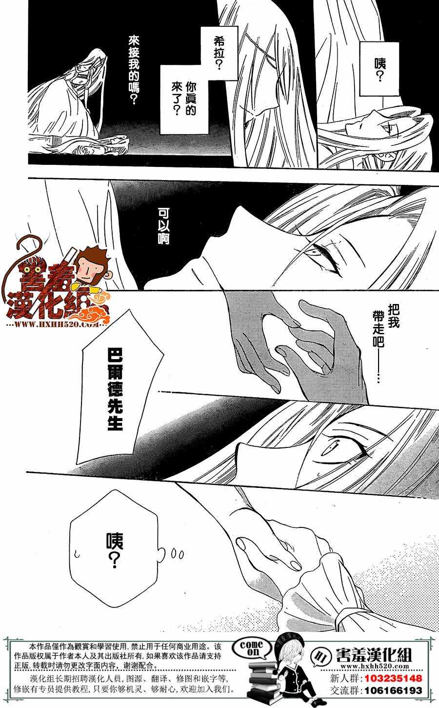 《尽管如此世界依然美丽》漫画最新章节第78话免费下拉式在线观看章节第【18】张图片