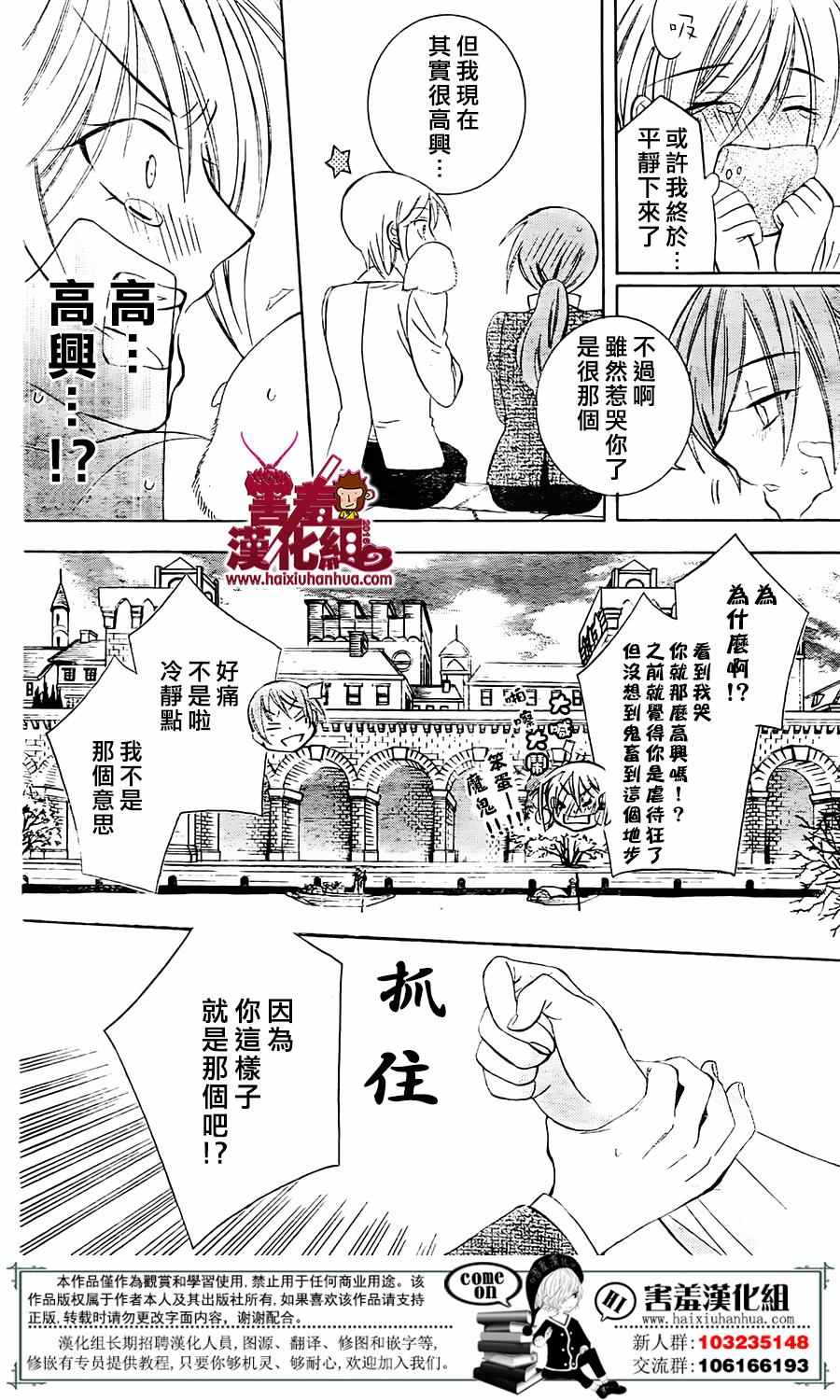 《尽管如此世界依然美丽》漫画最新章节第74话免费下拉式在线观看章节第【4】张图片