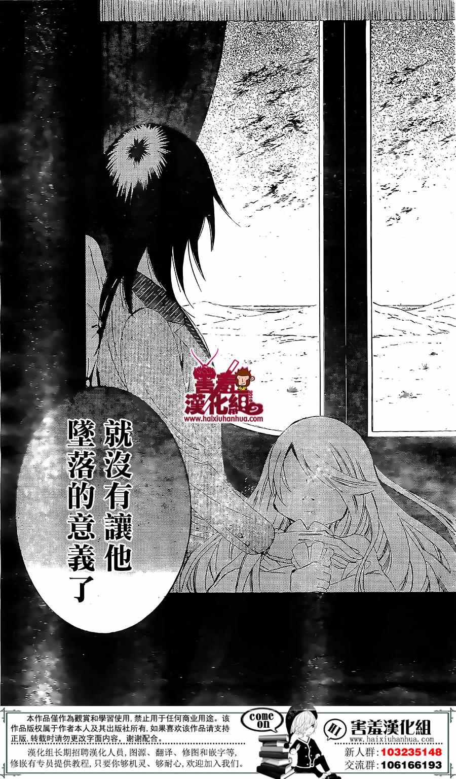 《尽管如此世界依然美丽》漫画最新章节第72话免费下拉式在线观看章节第【23】张图片