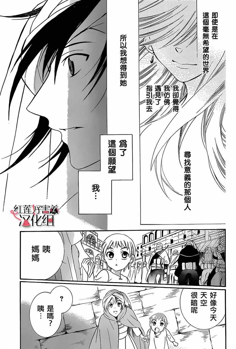 《尽管如此世界依然美丽》漫画最新章节第27话免费下拉式在线观看章节第【19】张图片