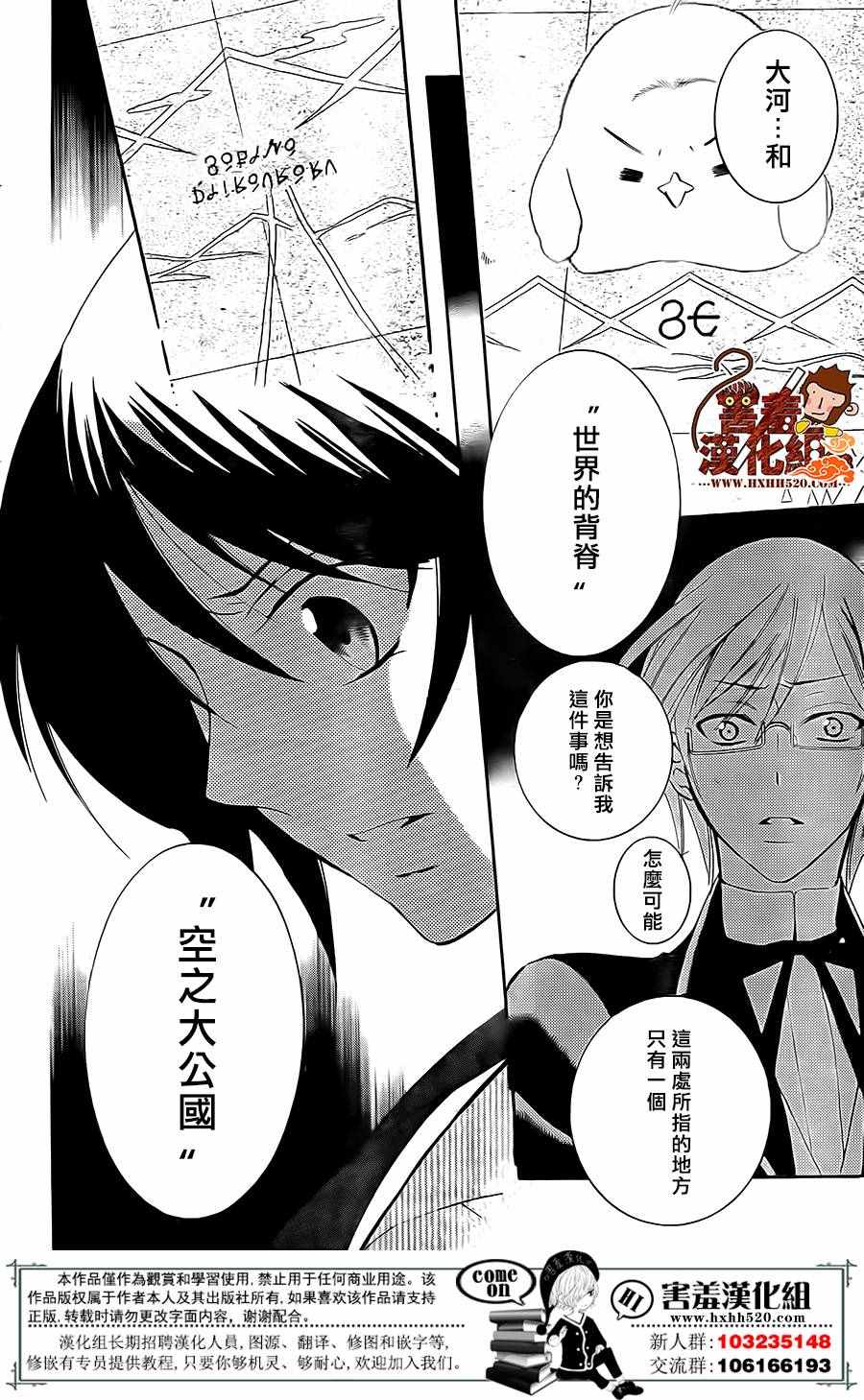 《尽管如此世界依然美丽》漫画最新章节第83话免费下拉式在线观看章节第【28】张图片