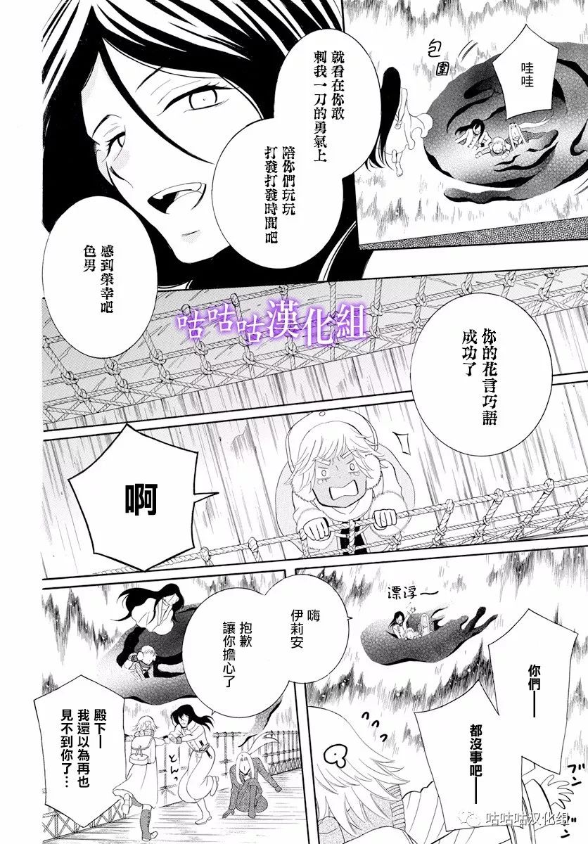 《尽管如此世界依然美丽》漫画最新章节第117话免费下拉式在线观看章节第【18】张图片