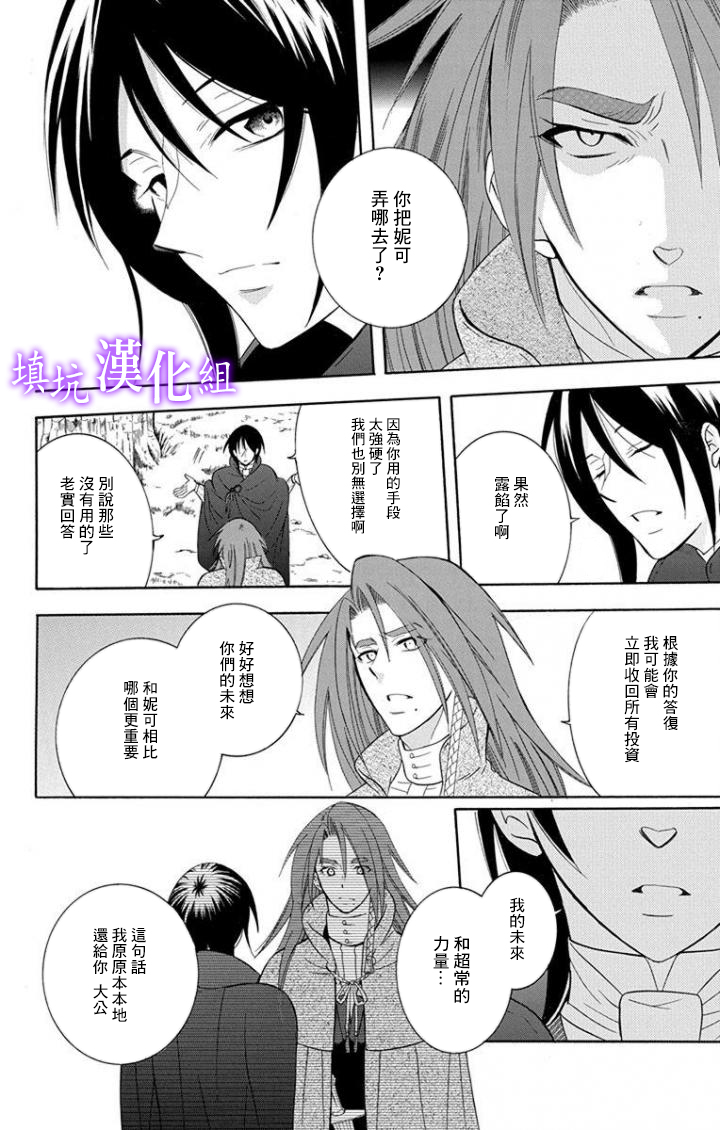 《尽管如此世界依然美丽》漫画最新章节第96话免费下拉式在线观看章节第【15】张图片