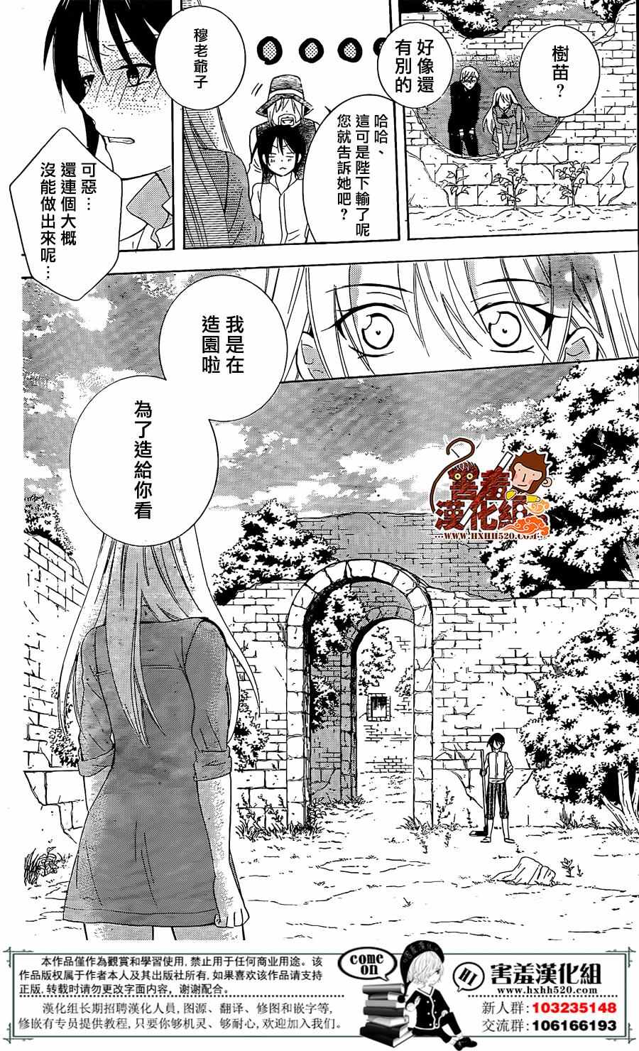 《尽管如此世界依然美丽》漫画最新章节第76话免费下拉式在线观看章节第【20】张图片