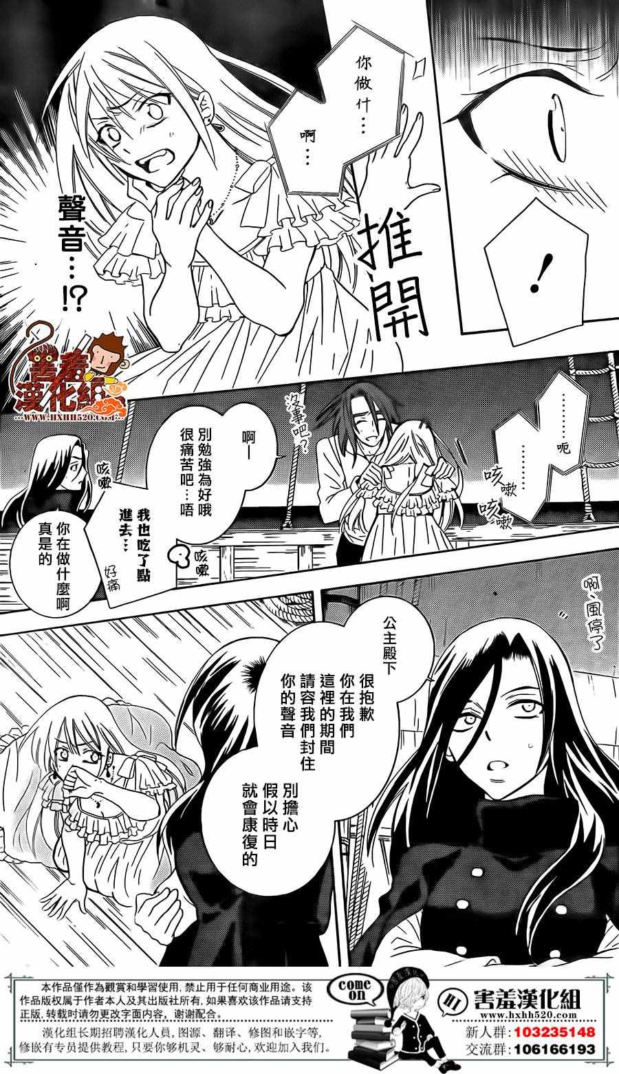 《尽管如此世界依然美丽》漫画最新章节第83话免费下拉式在线观看章节第【23】张图片