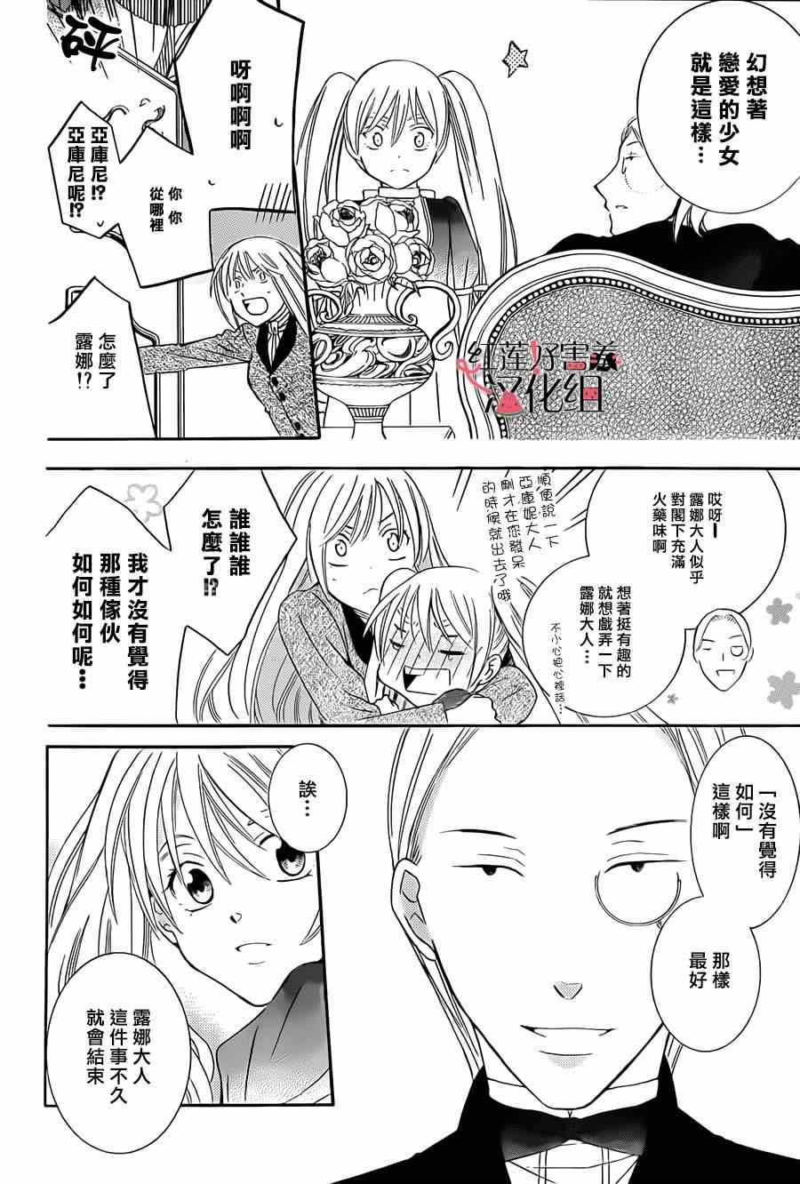 《尽管如此世界依然美丽》漫画最新章节第37话免费下拉式在线观看章节第【14】张图片