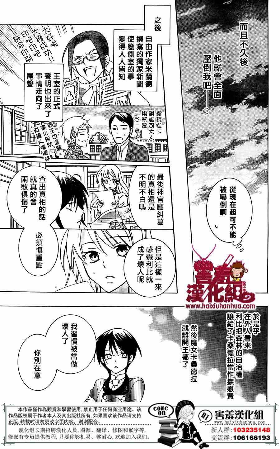 《尽管如此世界依然美丽》漫画最新章节第75话免费下拉式在线观看章节第【17】张图片