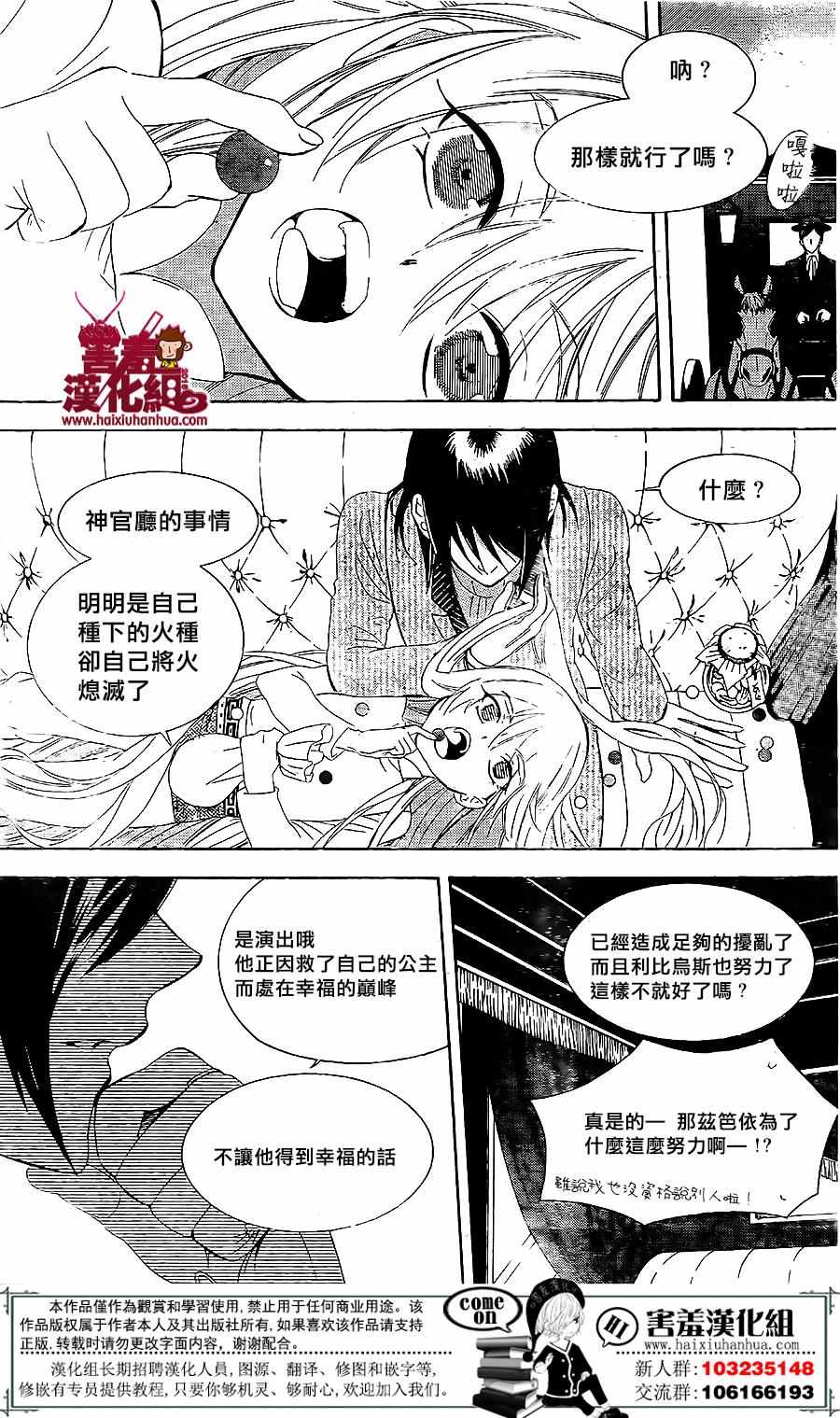 《尽管如此世界依然美丽》漫画最新章节第72话免费下拉式在线观看章节第【22】张图片