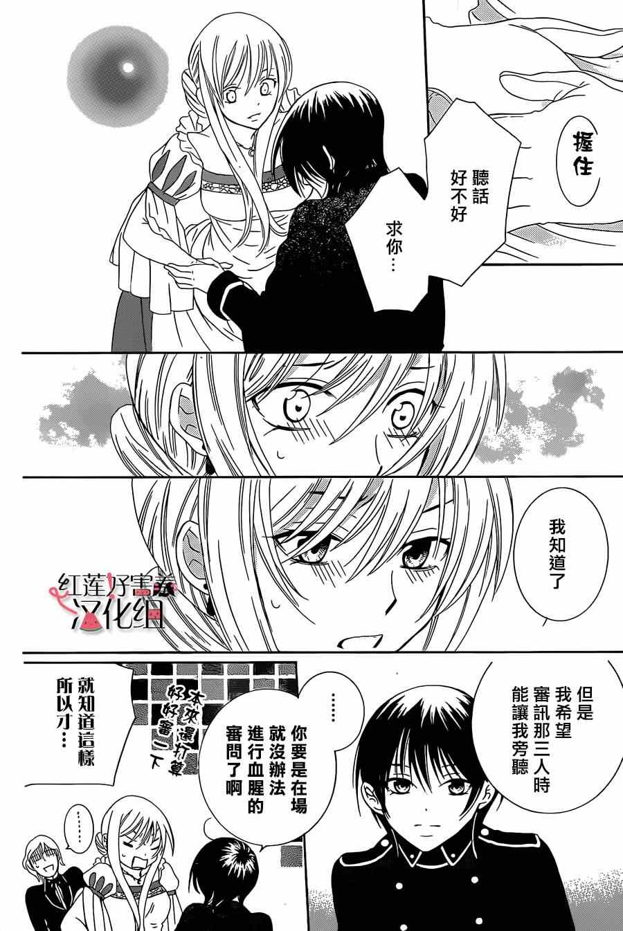 《尽管如此世界依然美丽》漫画最新章节第49话免费下拉式在线观看章节第【7】张图片