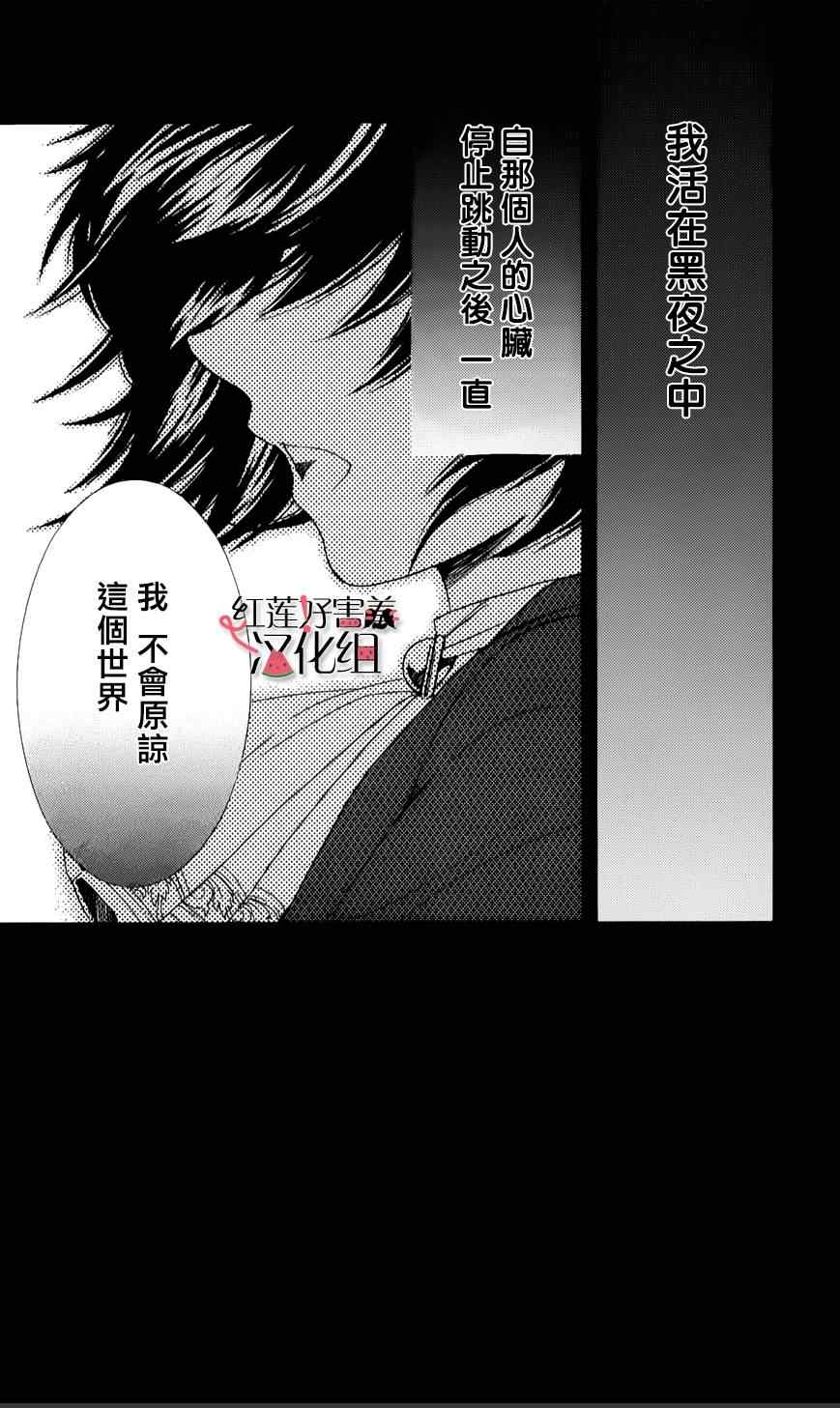 《尽管如此世界依然美丽》漫画最新章节第9话免费下拉式在线观看章节第【3】张图片