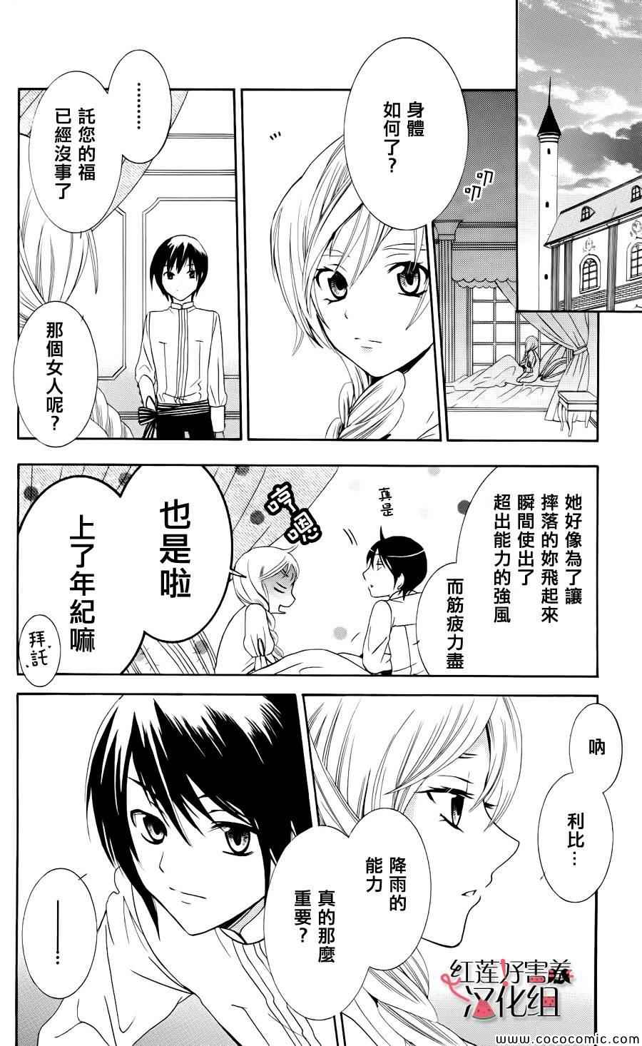 《尽管如此世界依然美丽》漫画最新章节第3话免费下拉式在线观看章节第【44】张图片