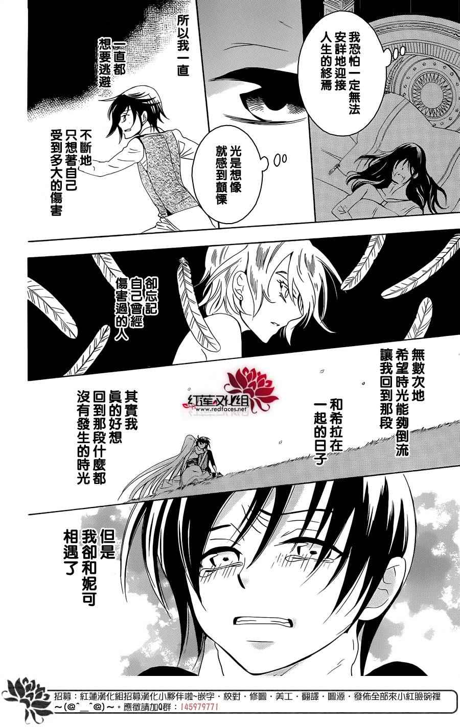 《尽管如此世界依然美丽》漫画最新章节第66话免费下拉式在线观看章节第【17】张图片