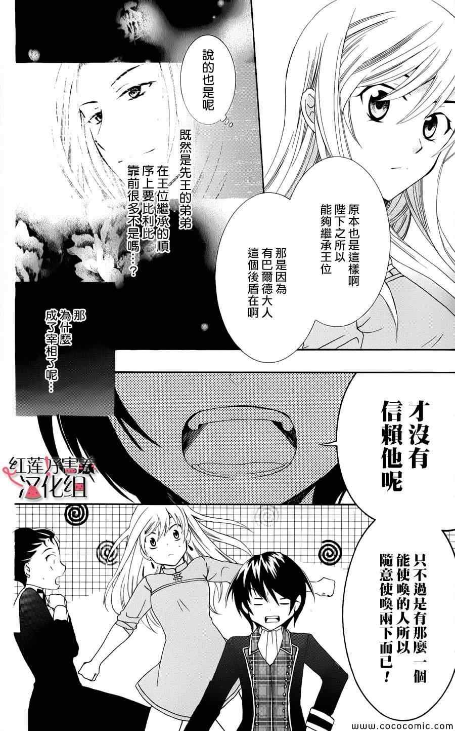 《尽管如此世界依然美丽》漫画最新章节第8话免费下拉式在线观看章节第【12】张图片