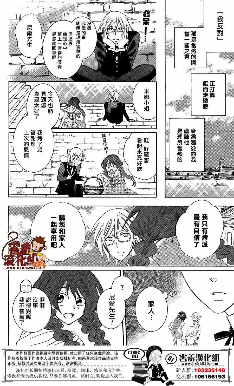 《尽管如此世界依然美丽》漫画最新章节第87话免费下拉式在线观看章节第【18】张图片