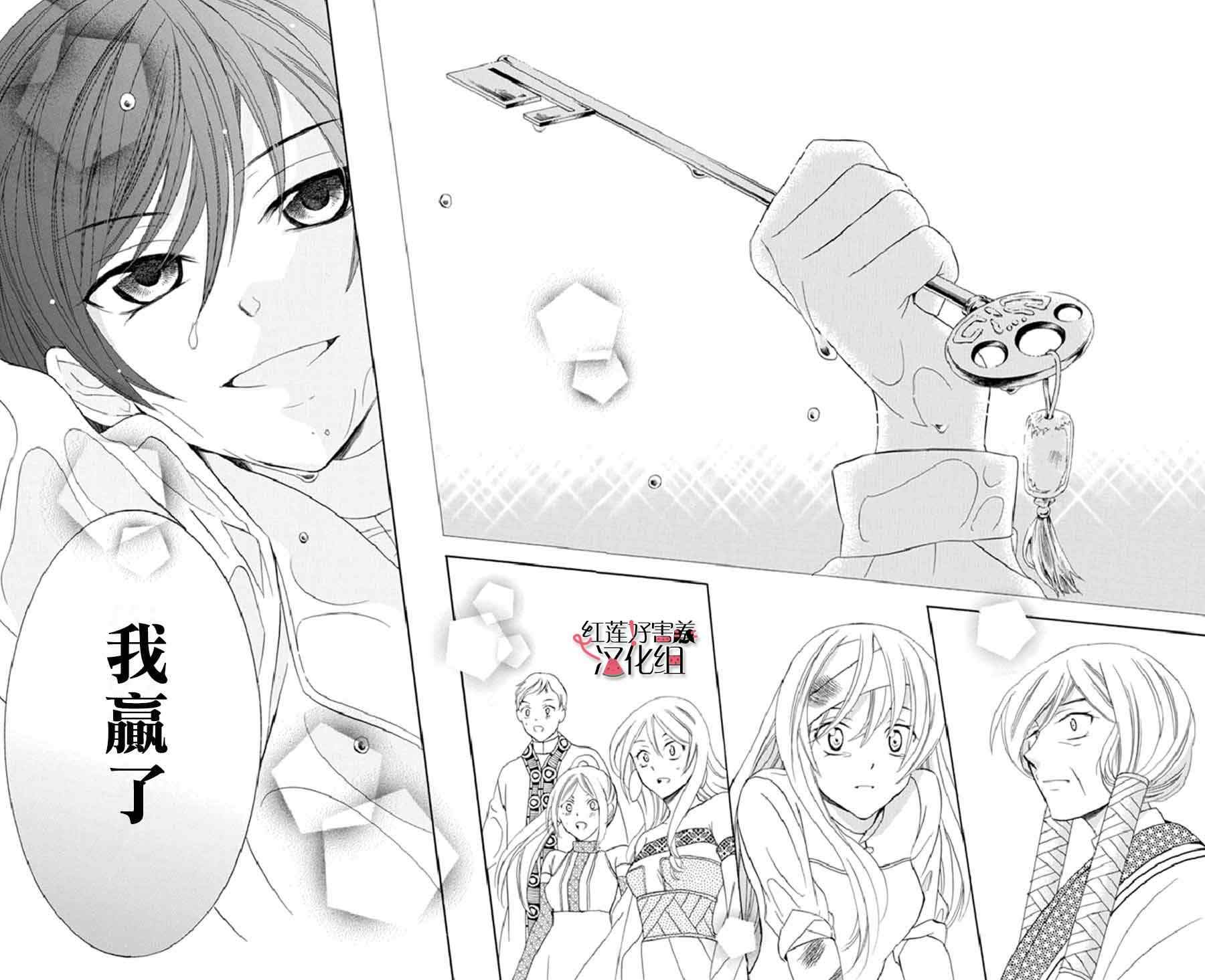 《尽管如此世界依然美丽》漫画最新章节第15话免费下拉式在线观看章节第【31】张图片