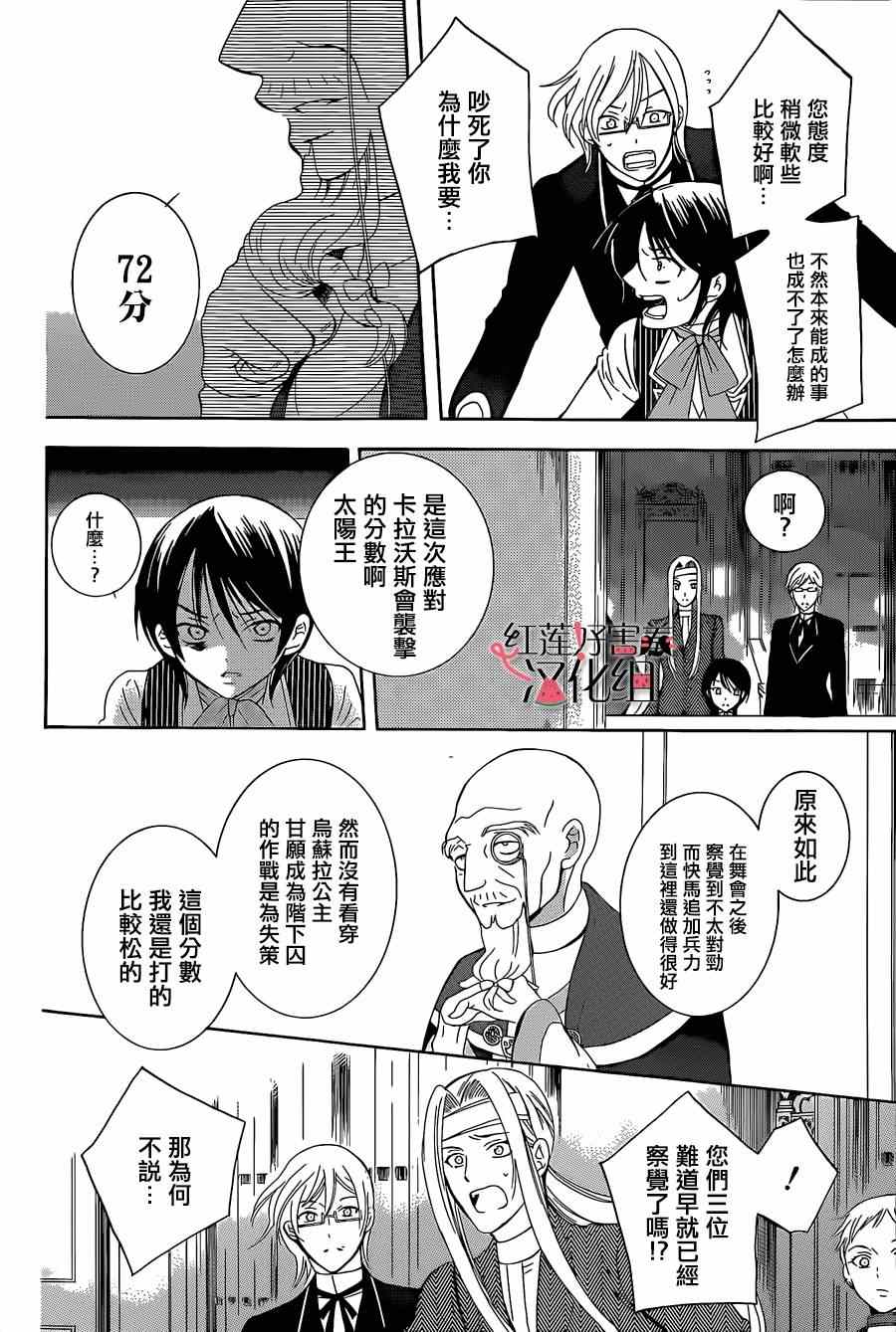 《尽管如此世界依然美丽》漫画最新章节第54话免费下拉式在线观看章节第【16】张图片