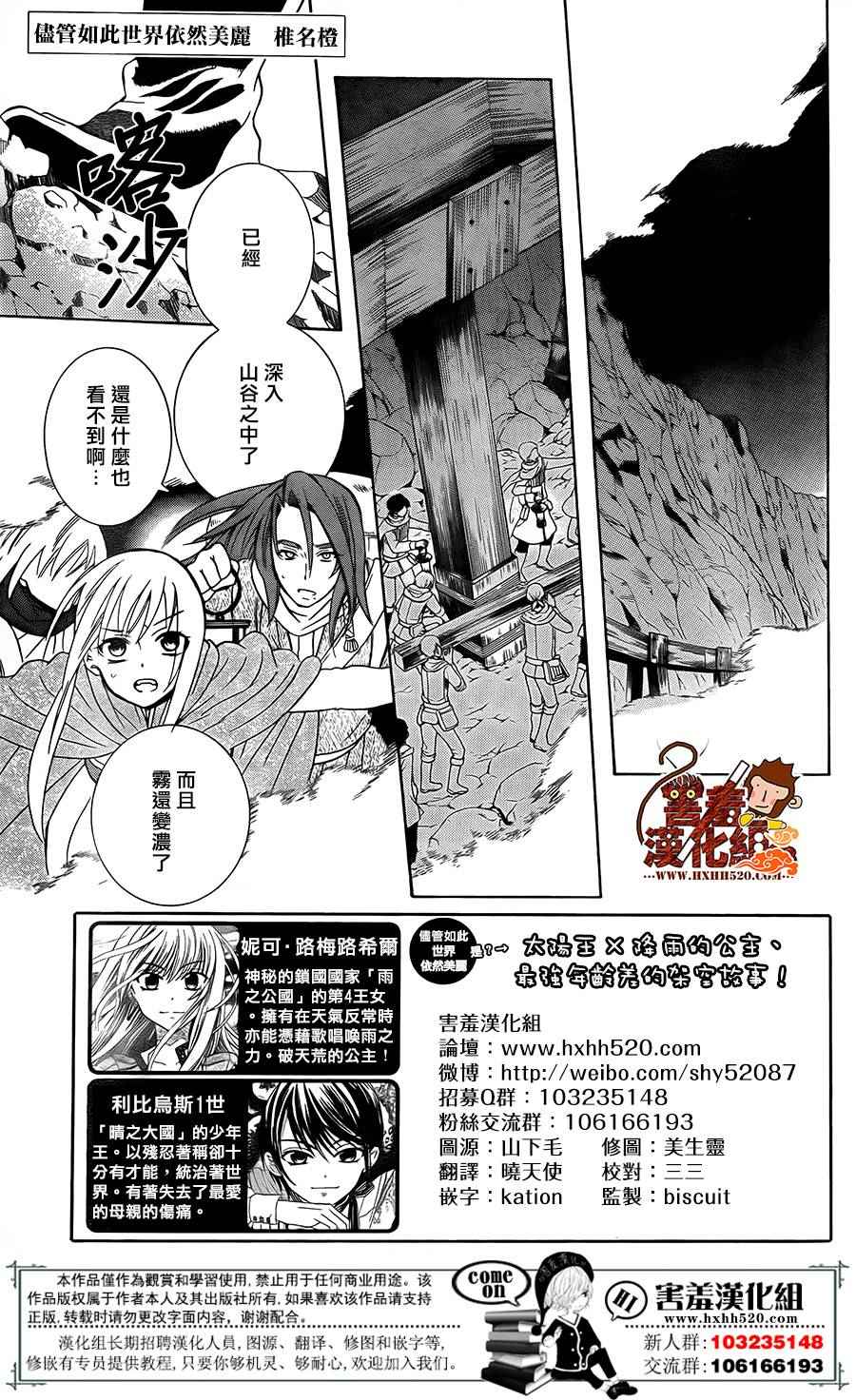 《尽管如此世界依然美丽》漫画最新章节第90话免费下拉式在线观看章节第【1】张图片