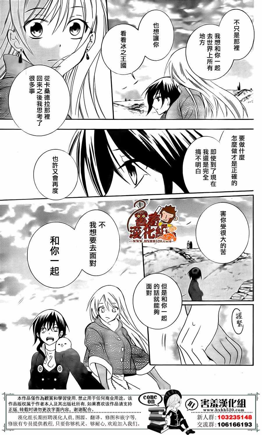 《尽管如此世界依然美丽》漫画最新章节第81话免费下拉式在线观看章节第【22】张图片