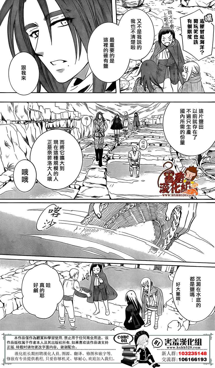 《尽管如此世界依然美丽》漫画最新章节第89话免费下拉式在线观看章节第【4】张图片