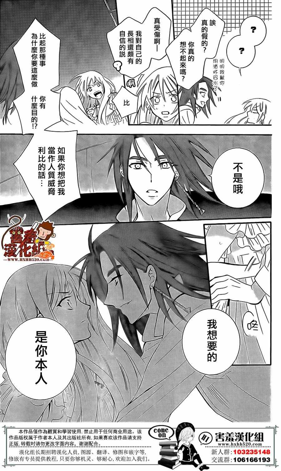 《尽管如此世界依然美丽》漫画最新章节第83话免费下拉式在线观看章节第【13】张图片