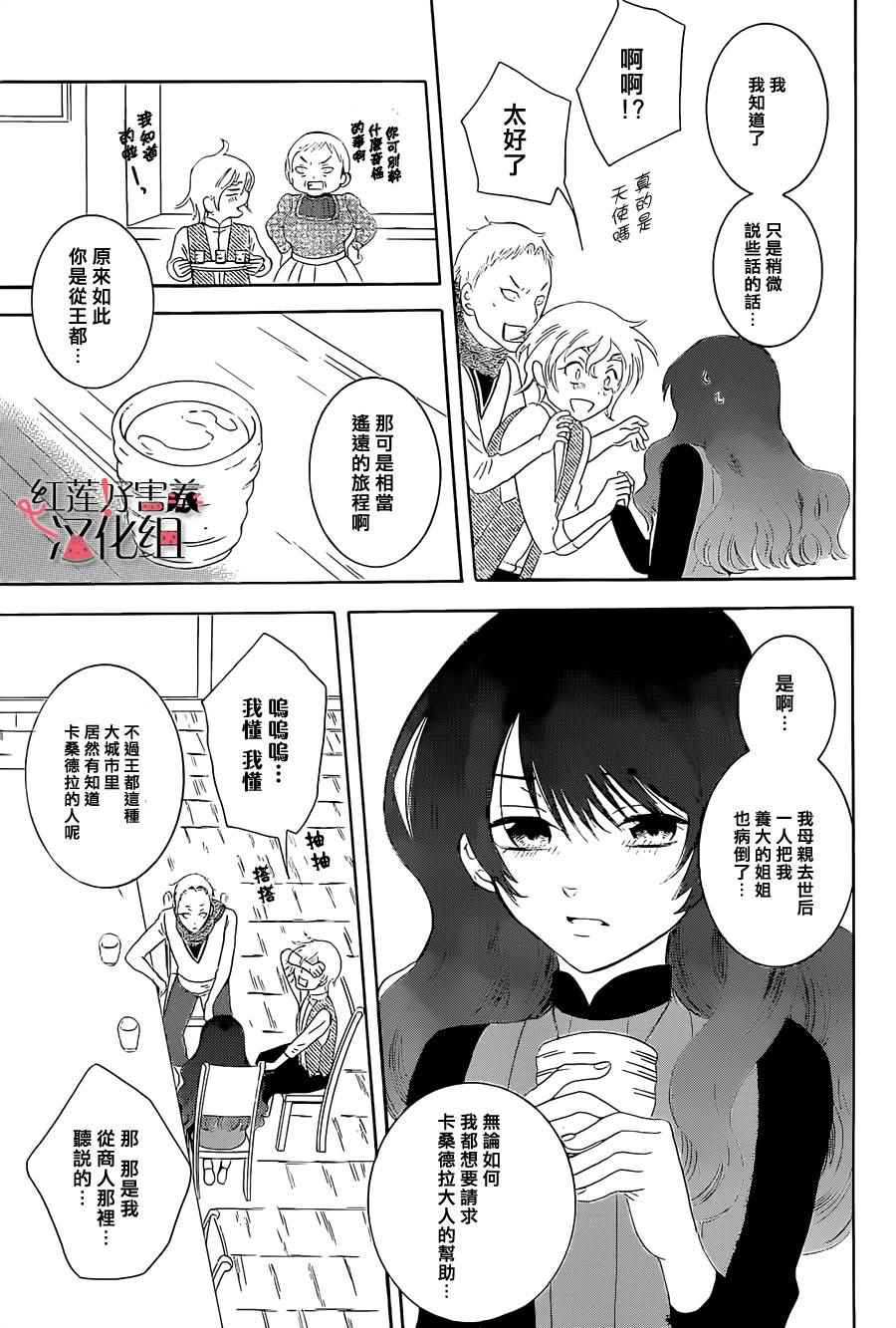 《尽管如此世界依然美丽》漫画最新章节第57话免费下拉式在线观看章节第【5】张图片