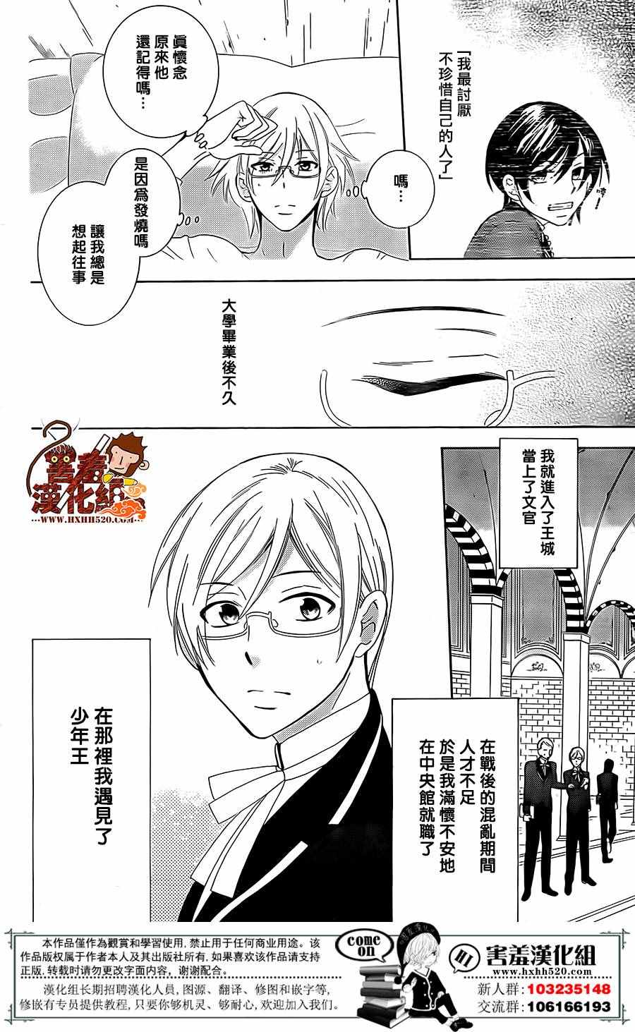 《尽管如此世界依然美丽》漫画最新章节第80话免费下拉式在线观看章节第【13】张图片