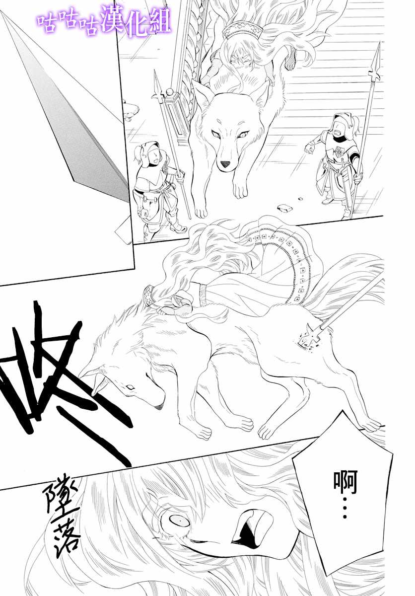 《尽管如此世界依然美丽》漫画最新章节第114话免费下拉式在线观看章节第【27】张图片