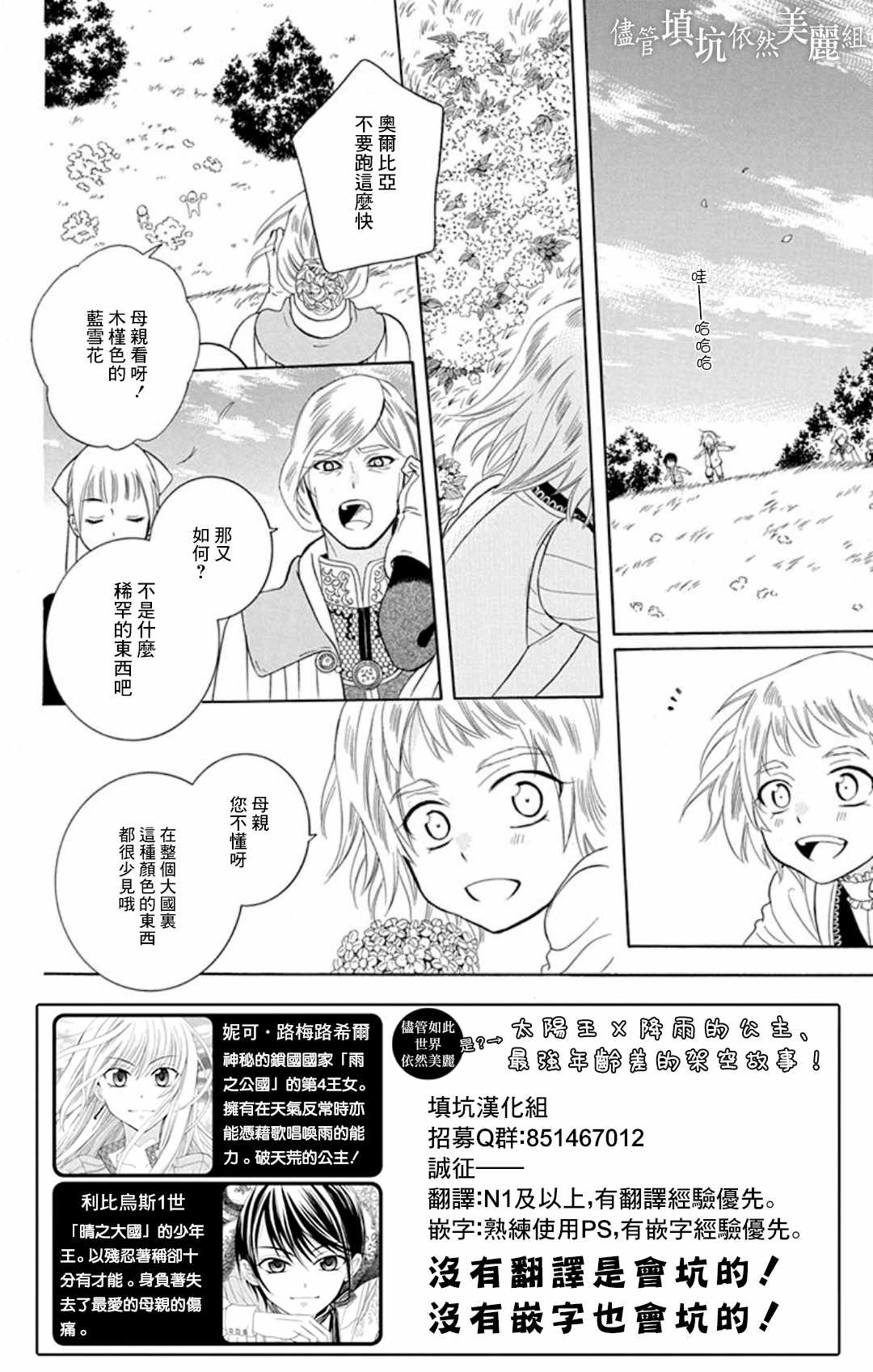 《尽管如此世界依然美丽》漫画最新章节第104话免费下拉式在线观看章节第【2】张图片