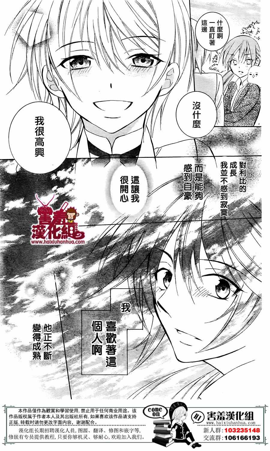 《尽管如此世界依然美丽》漫画最新章节第74话免费下拉式在线观看章节第【15】张图片