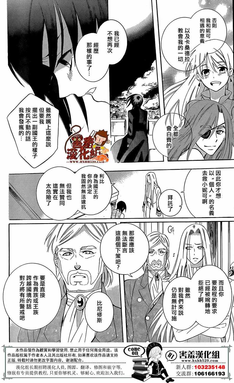 《尽管如此世界依然美丽》漫画最新章节第87话免费下拉式在线观看章节第【6】张图片